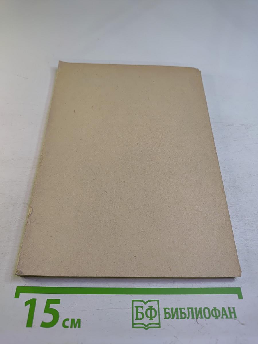 Изменения высшей нервной деятельности при дизентерийной интоксикации и инфекции