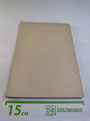 Изменения высшей нервной деятельности при дизентерийной интоксикации и инфекции