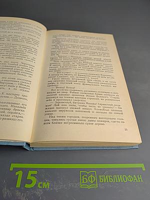 Каменный пояс. Хозяин Каменных Гор. Книга третья (части 3-4)