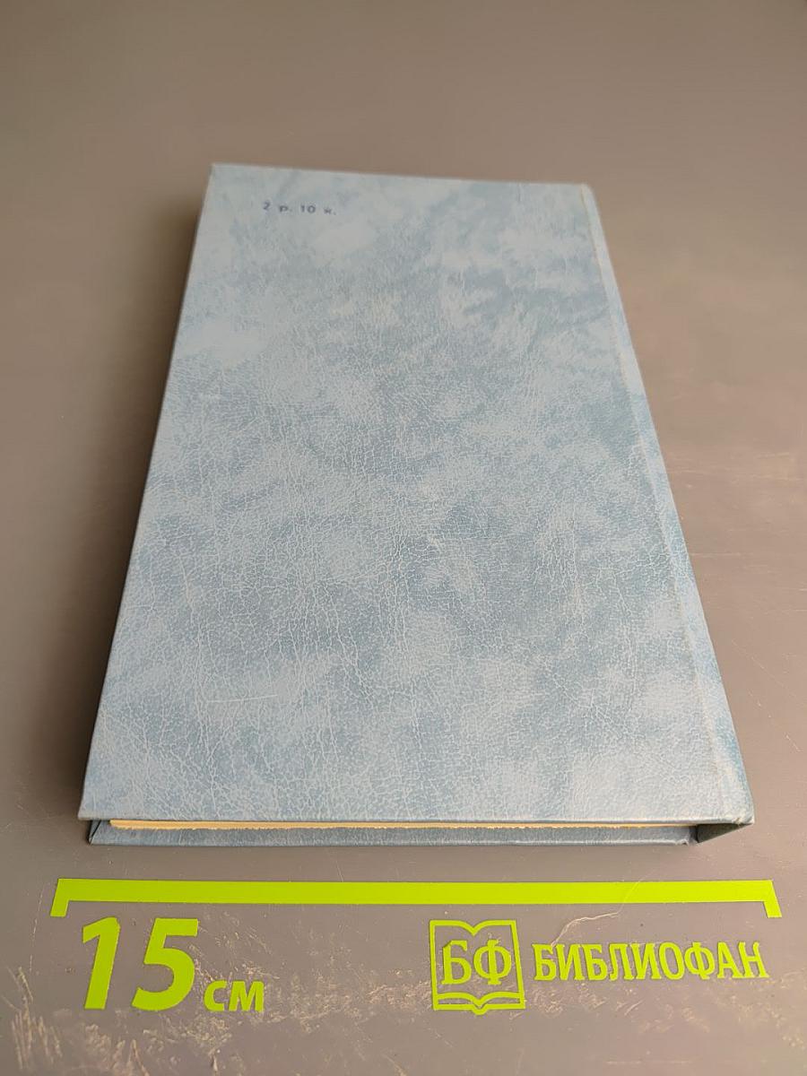 Каменный пояс. Хозяин Каменных Гор. Книга третья (части 3-4)