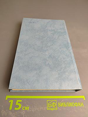 Каменный пояс. Хозяин Каменных Гор. Книга третья (части 3-4)