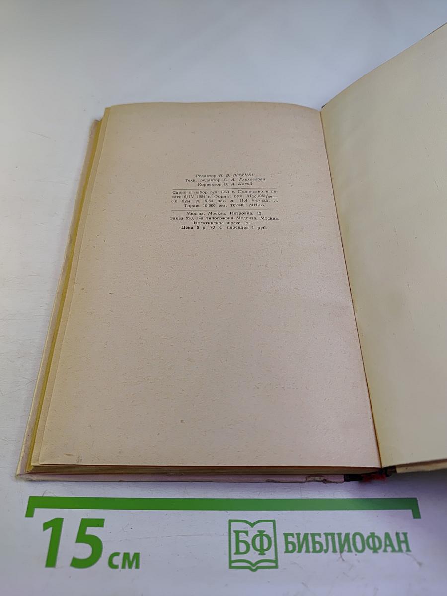 Клиника и трудоспособность после резекции желудка при язвенной болезни