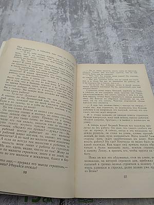 Иван Франко. Борислав смеется. Рассказы