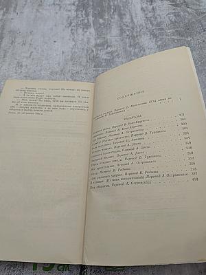 Иван Франко. Борислав смеется. Рассказы