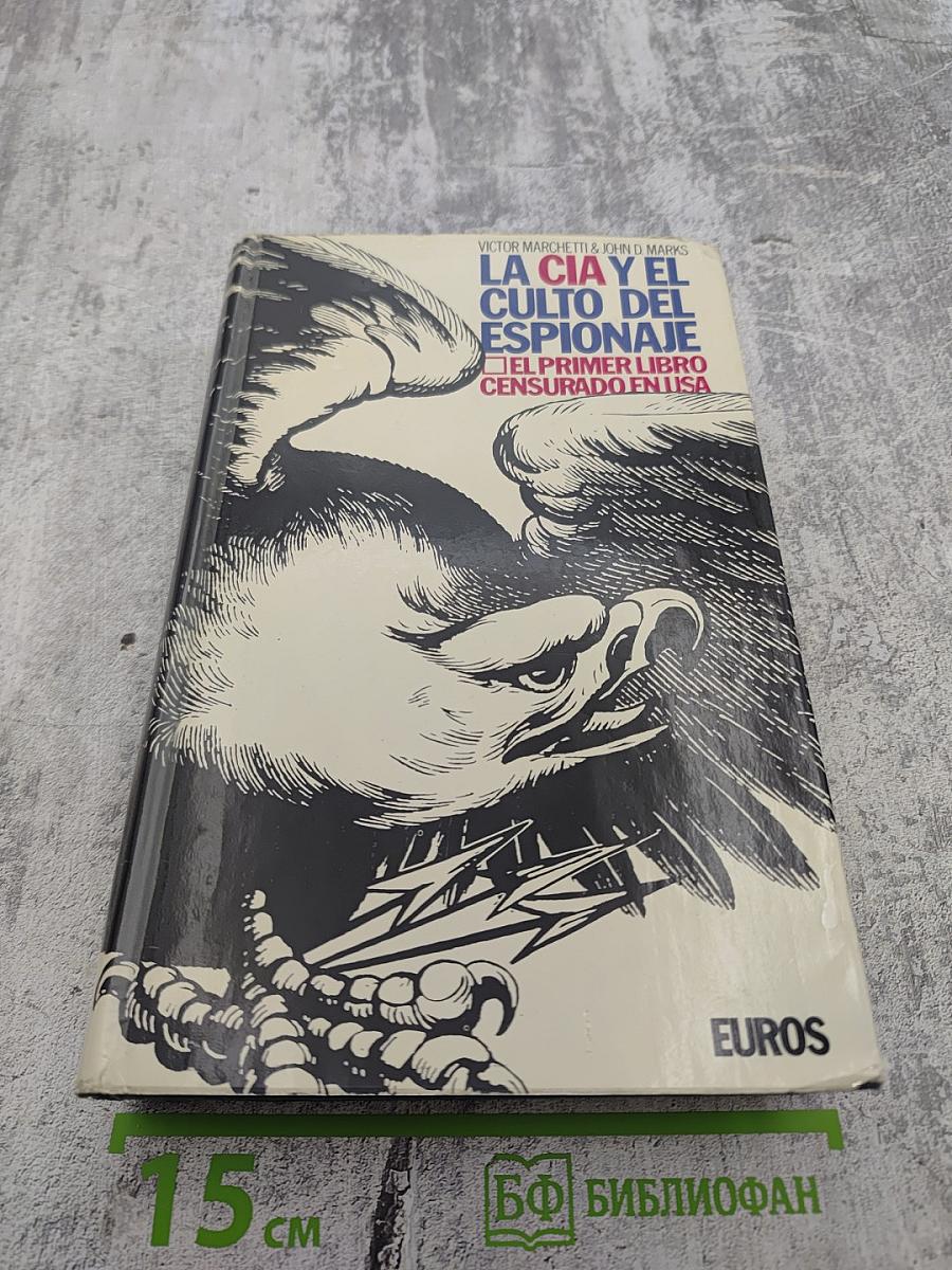 La CIA y el Culto del Espionaje