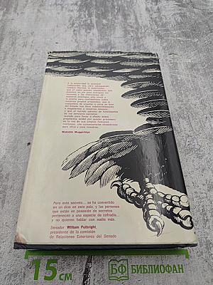 La CIA y el Culto del Espionaje