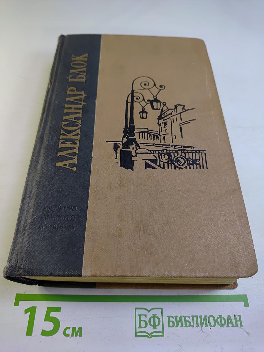 Избранные произведения