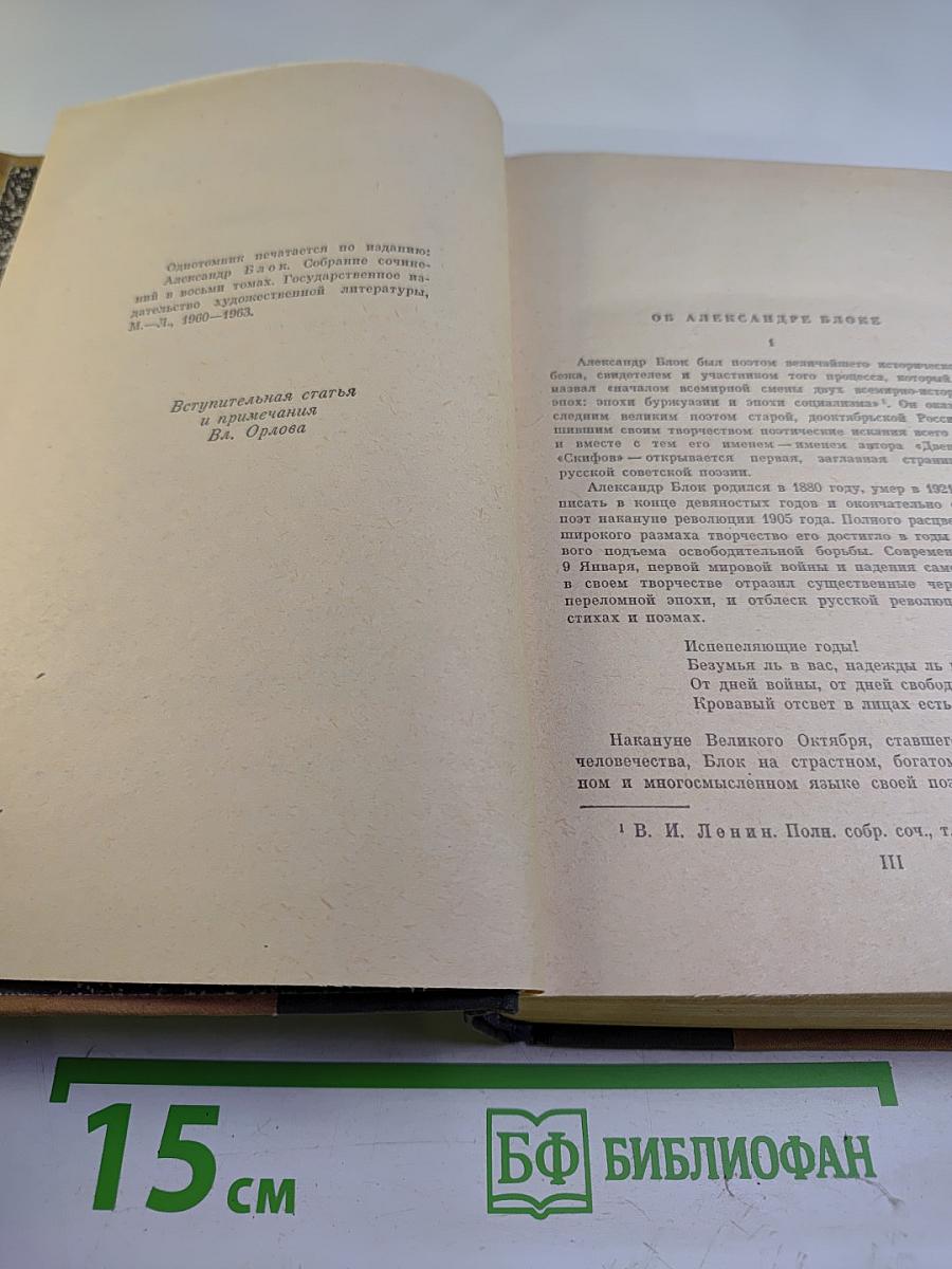 Избранные произведения