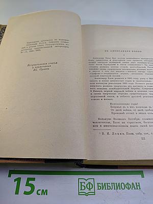 Избранные произведения