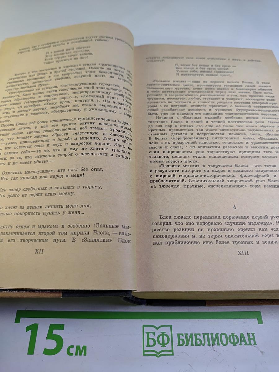 Избранные произведения