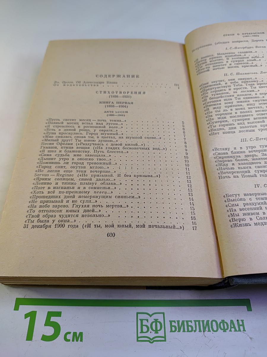 Избранные произведения