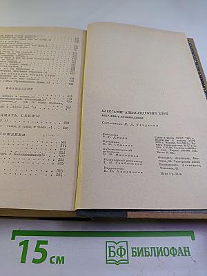 Избранные произведения