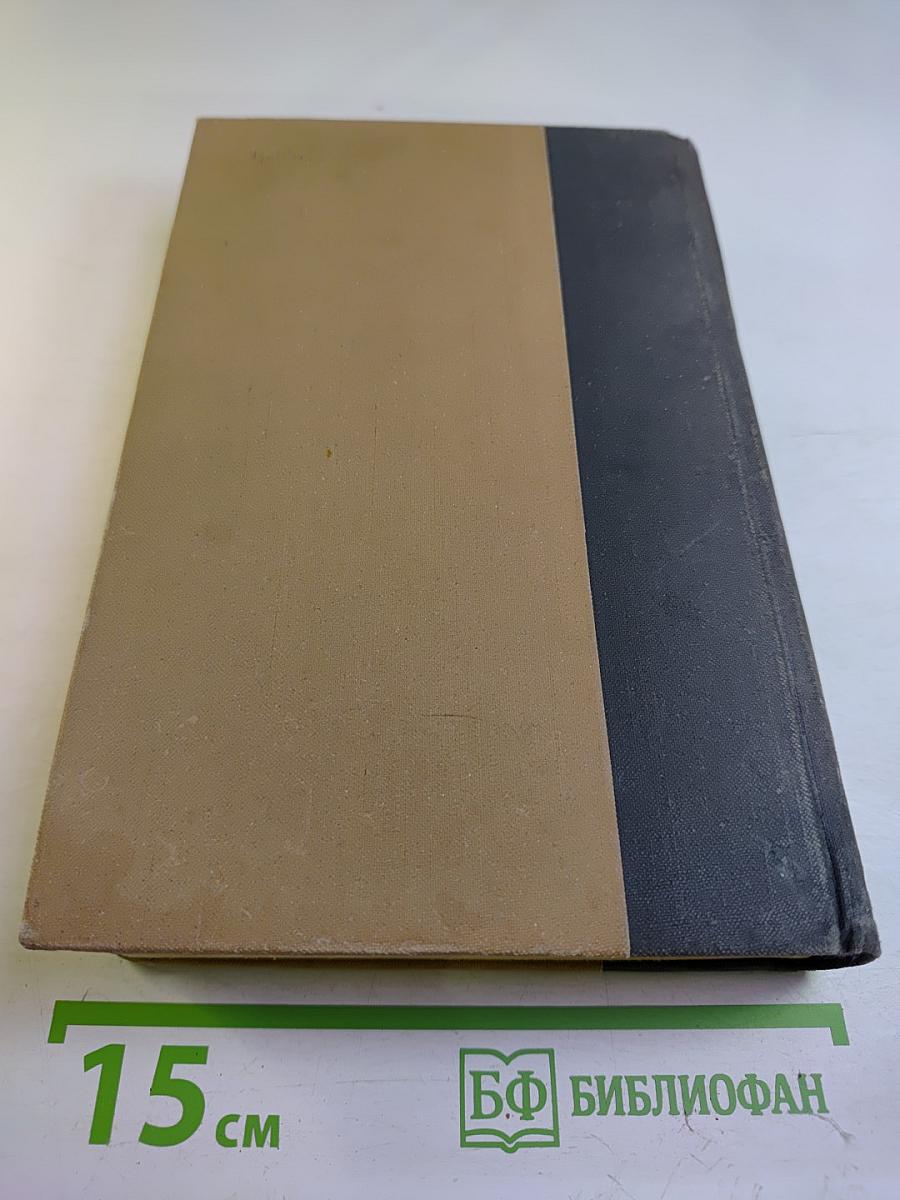 Избранные произведения