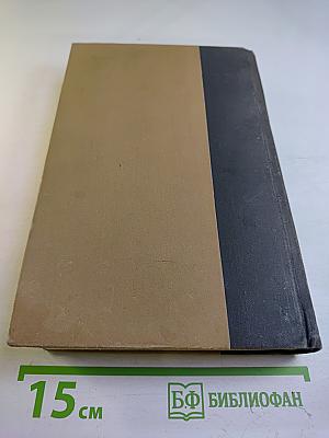 Избранные произведения