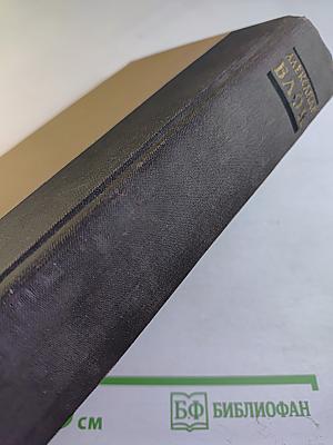 Избранные произведения