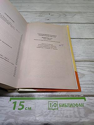 Империя ГРУ