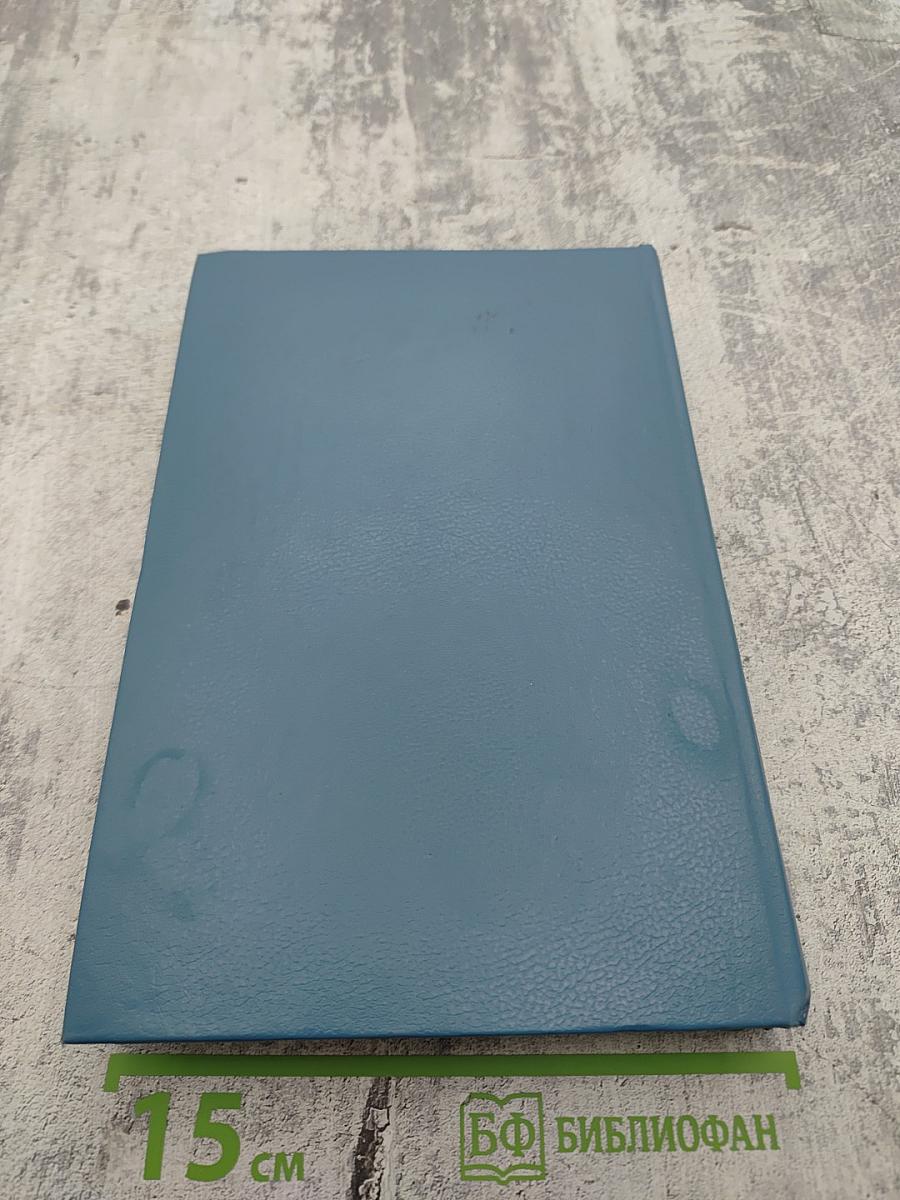 Анжелика. Заключительный роман. Книга 1