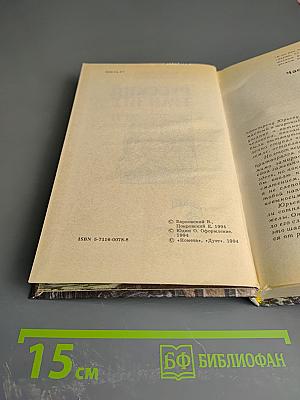 Русский Транзит II