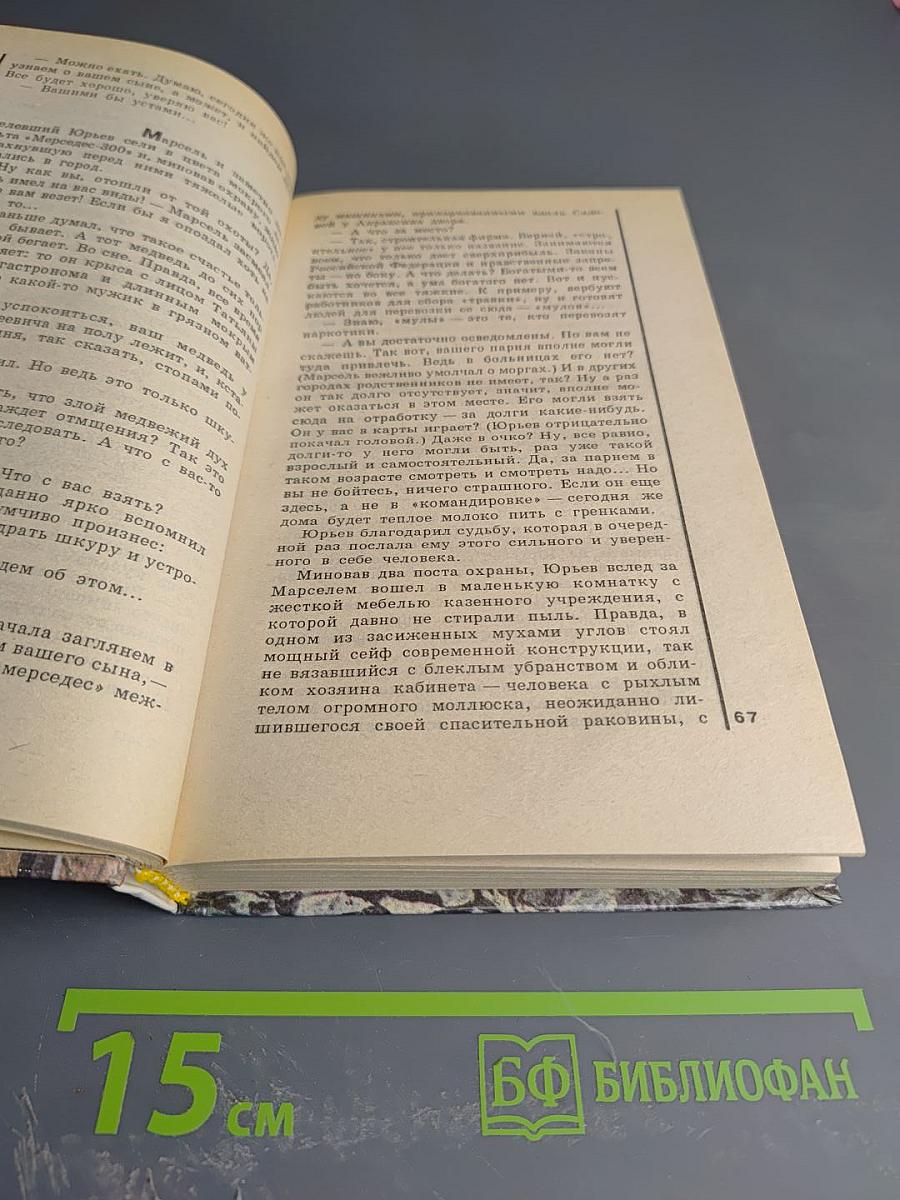 Русский Транзит II