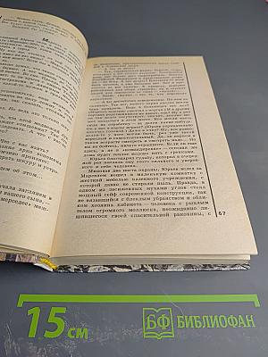 Русский Транзит II