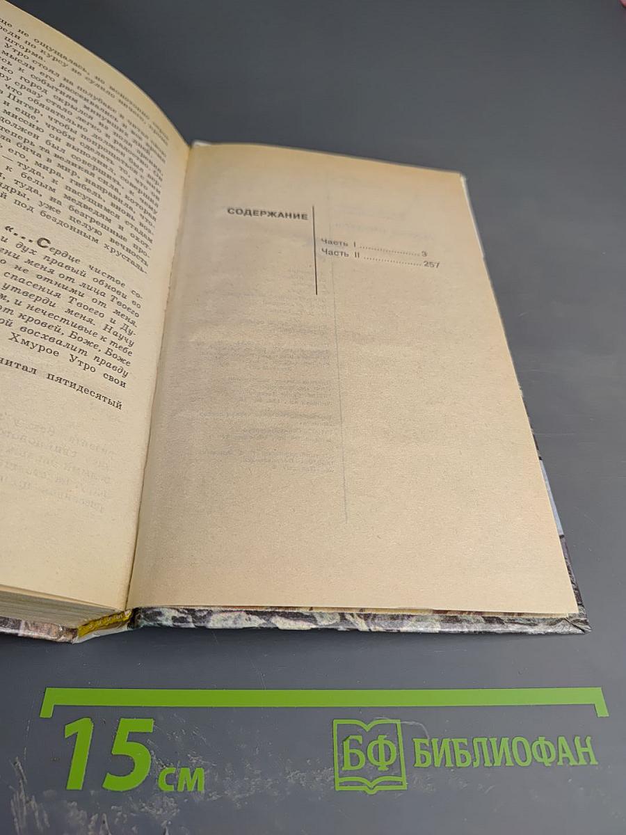 Русский Транзит II