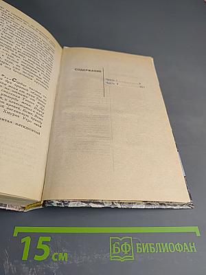 Русский Транзит II