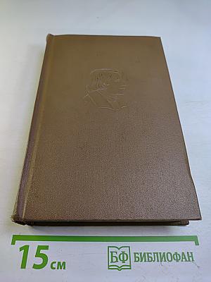 Собрание сочинений в семи томах. Том шестой. Статьи 1831-1847 гг.