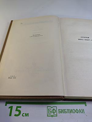 Собрание сочинений в семи томах. Том шестой. Статьи 1831-1847 гг.