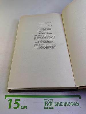 Собрание сочинений в семи томах. Том шестой. Статьи 1831-1847 гг.