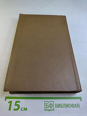 Собрание сочинений в семи томах. Том шестой. Статьи 1831-1847 гг.