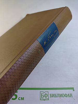 Собрание сочинений в семи томах. Том шестой. Статьи 1831-1847 гг.