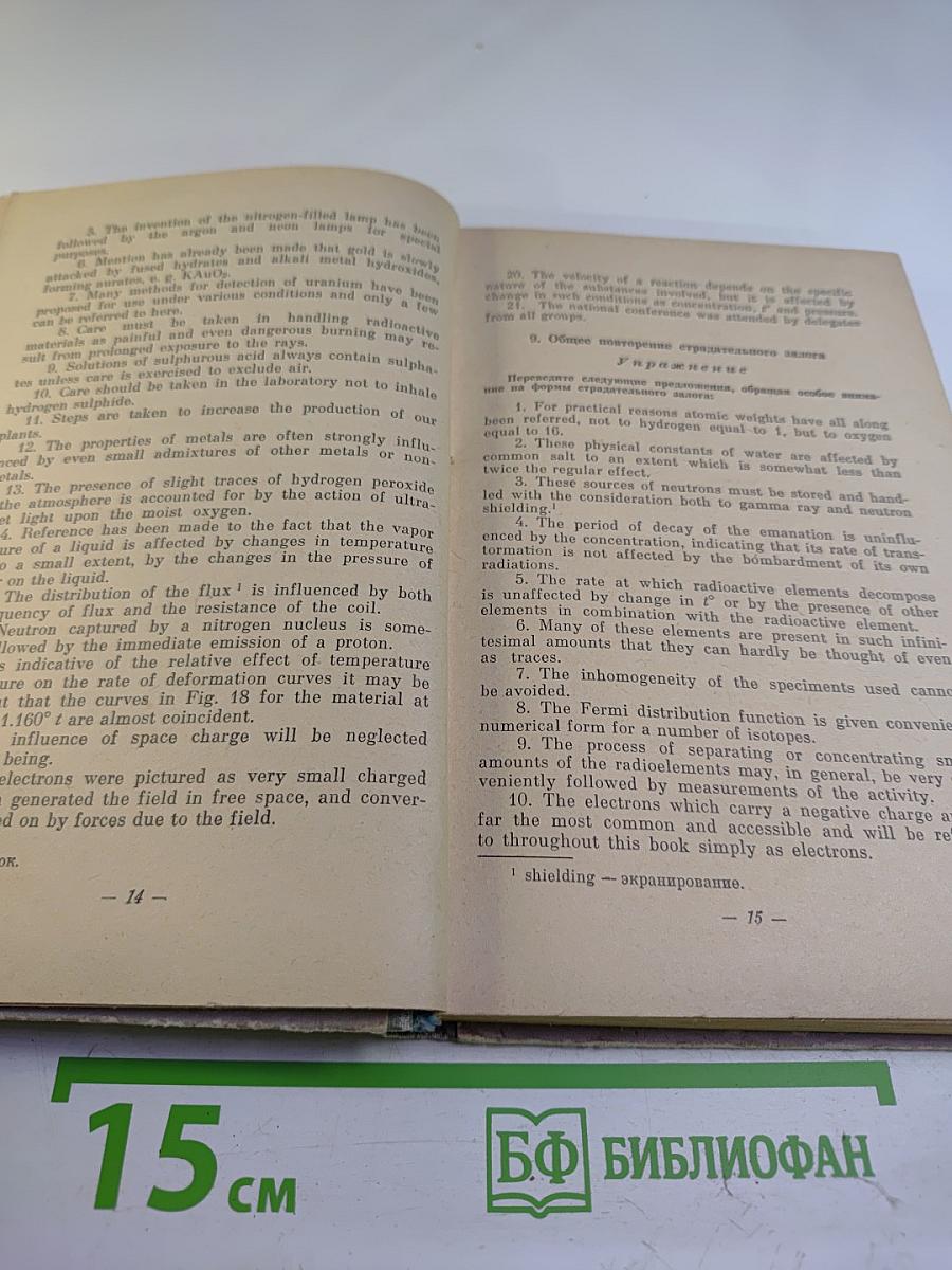 Сборник упражнений по основным разделам грамматики английского языка