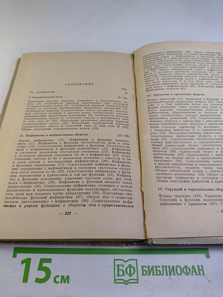 Сборник упражнений по основным разделам грамматики английского языка