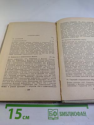 Сборник упражнений по основным разделам грамматики английского языка