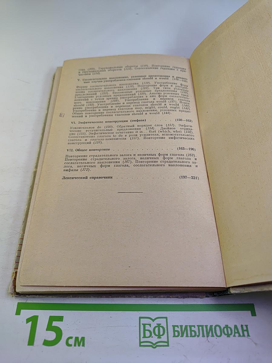 Сборник упражнений по основным разделам грамматики английского языка