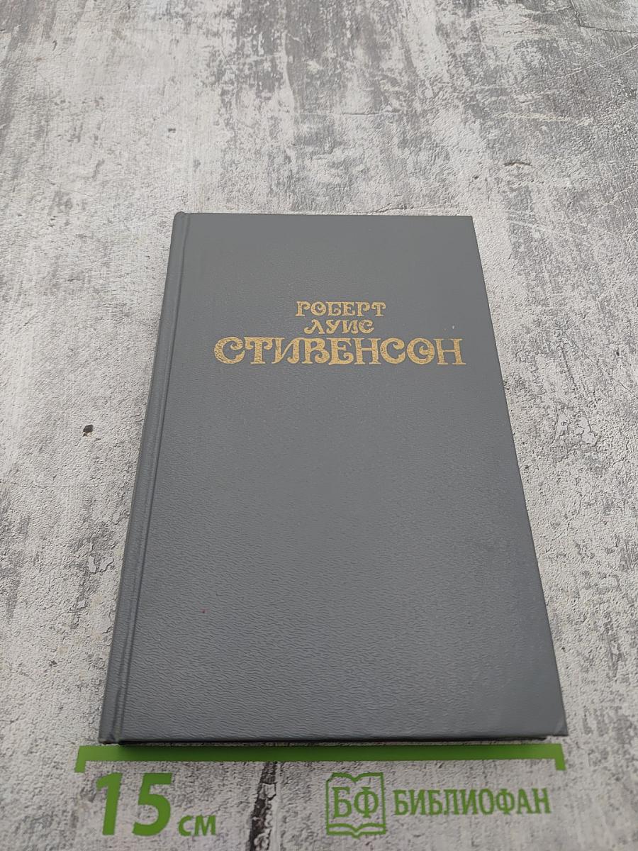 Похищенный