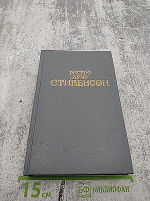 Похищенный