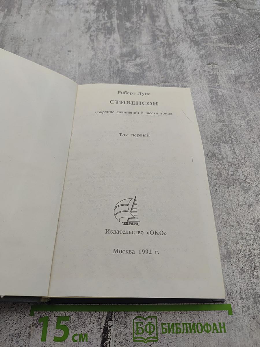 Похищенный