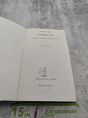 Похищенный