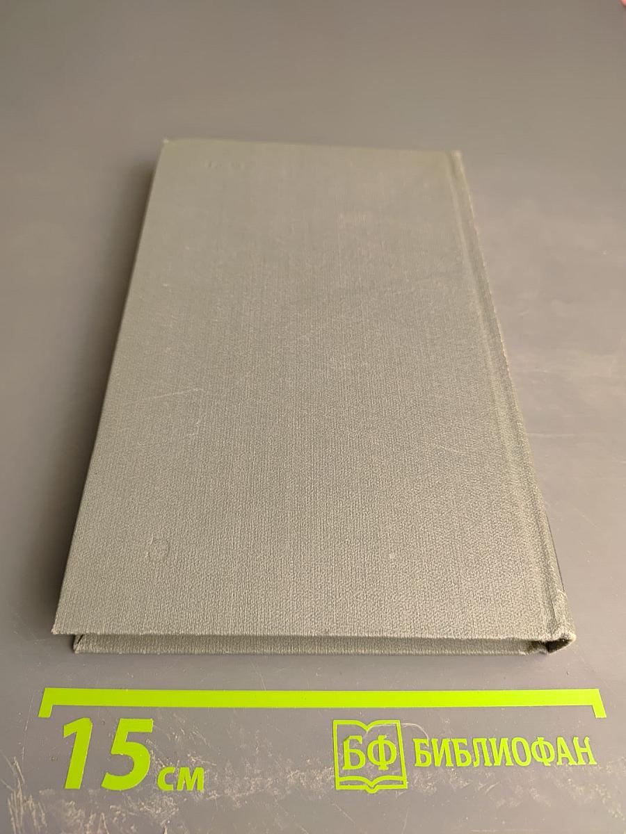 Жизнь Клима Самгина (Сорок лет). Том XIII