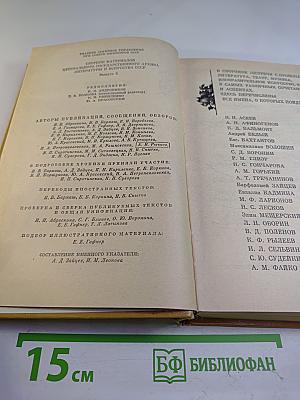 Встречи с прошлым. Выпуск 5