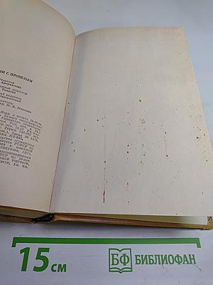 Встречи с прошлым. Выпуск 5