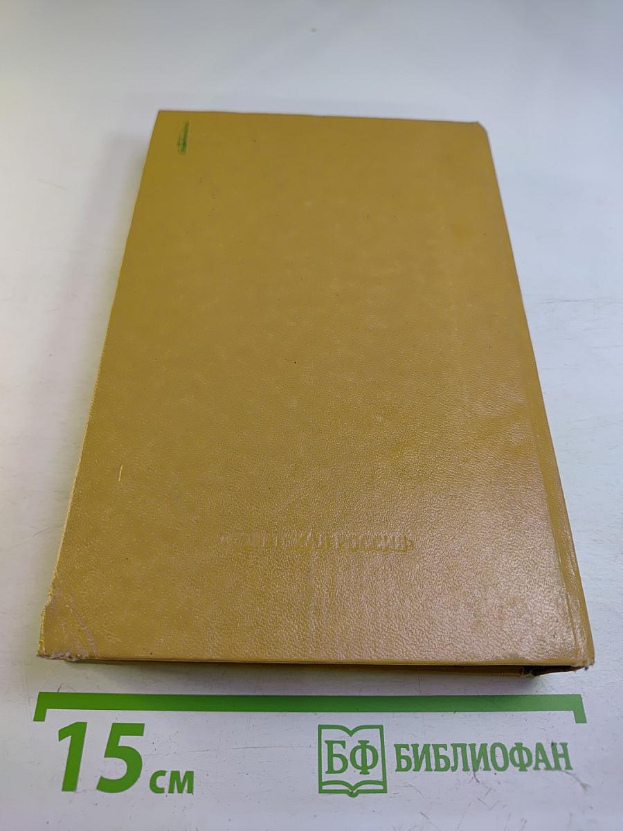 Встречи с прошлым. Выпуск 5