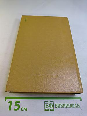 Встречи с прошлым. Выпуск 5