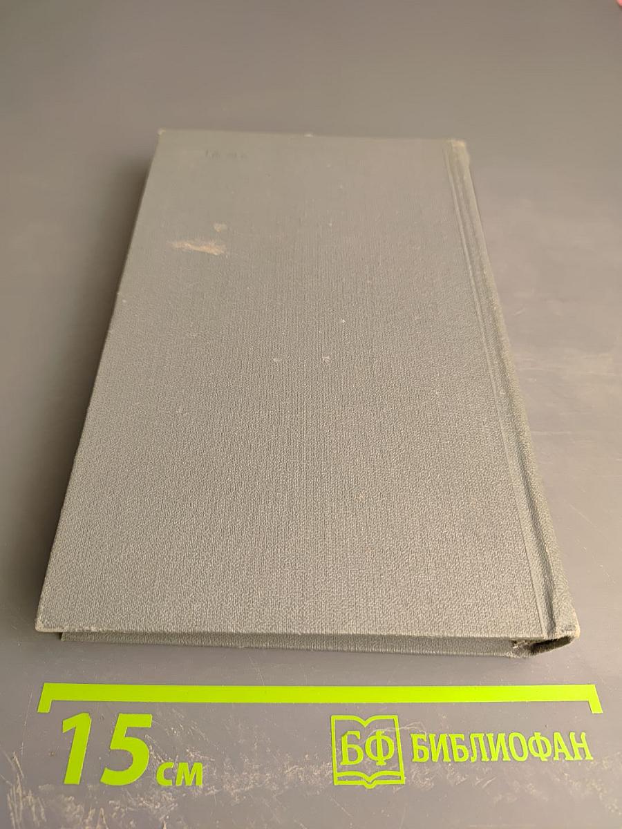 Собрание сочинений в 16 томах. Том 14. Жизнь Клима Самгина