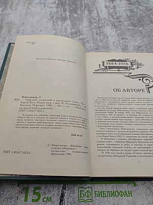 Еврей Зюсс
