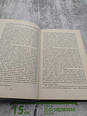 Еврей Зюсс