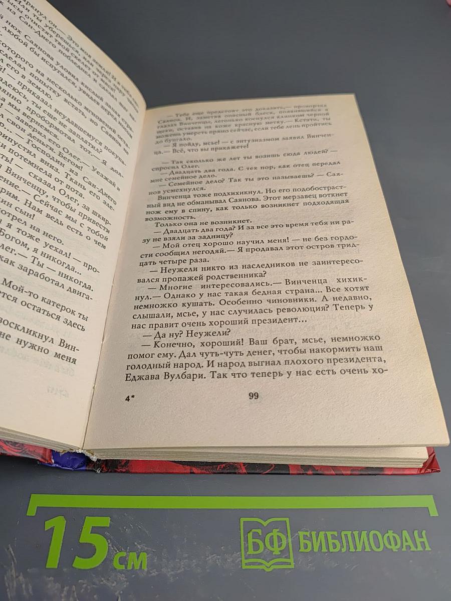 Паника-UPGRADE. Кровь Древних