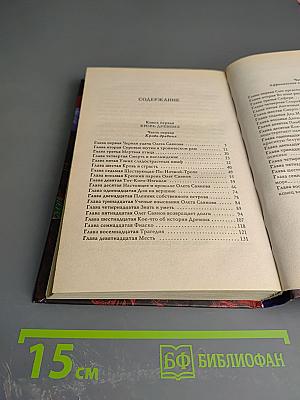 Паника-UPGRADE. Кровь Древних