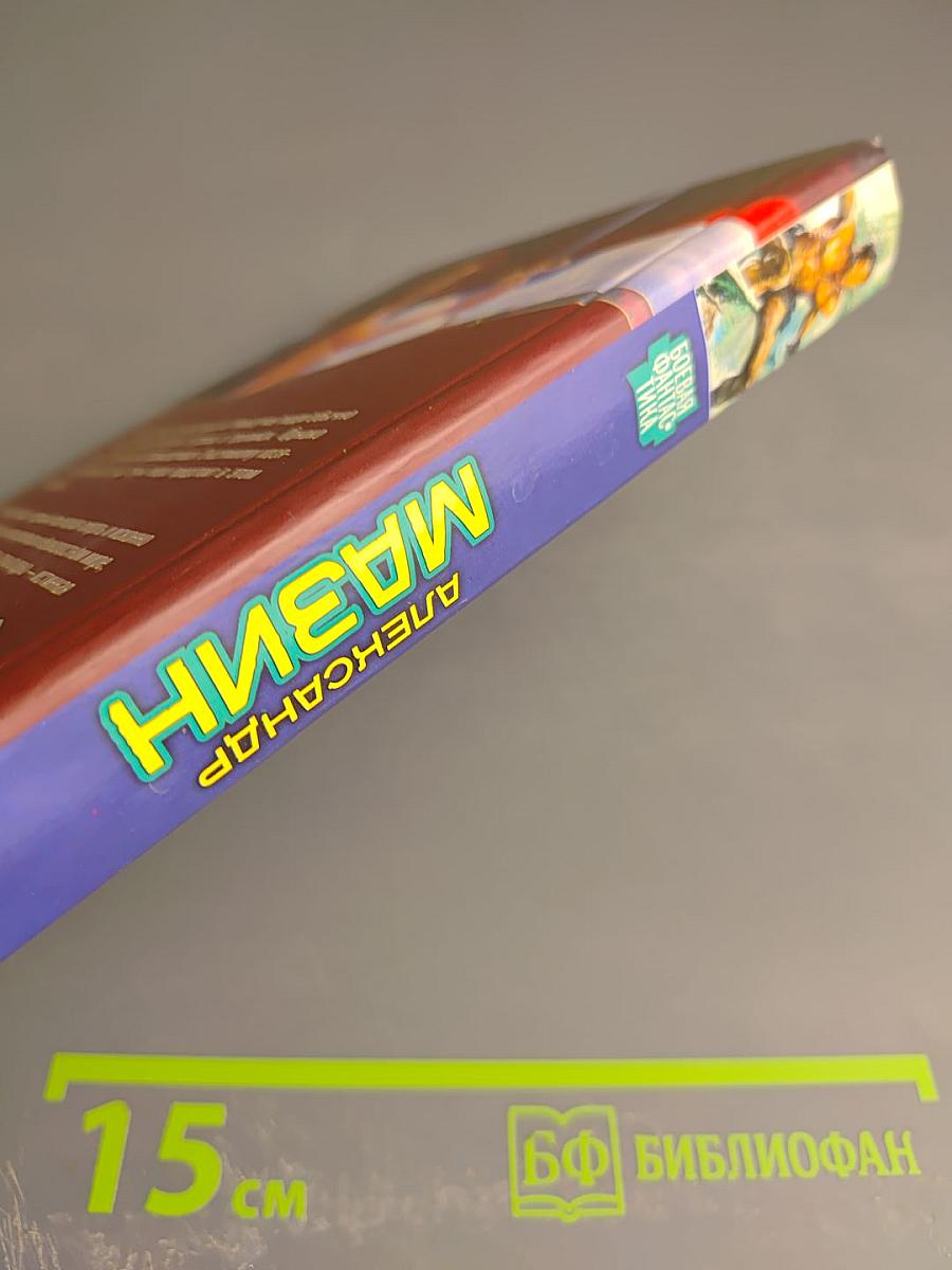 Паника-UPGRADE. Кровь Древних